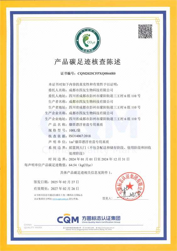 產(chǎn)品碳足跡